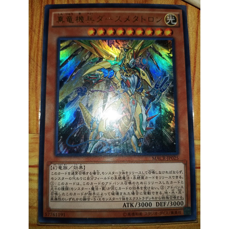 Metaltron XII, the True Dracombatant ( MACR ~ UR ) | Shopee Malaysia