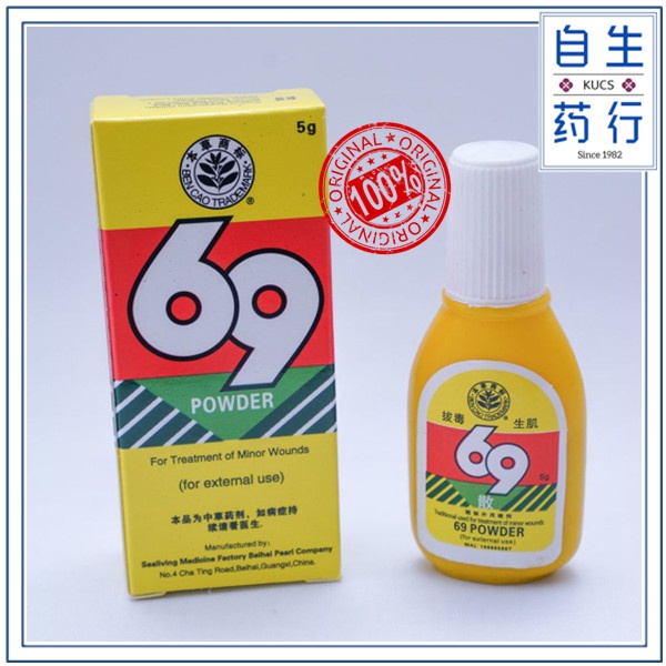 69 Powder 69散（693） 5g | Shopee Malaysia