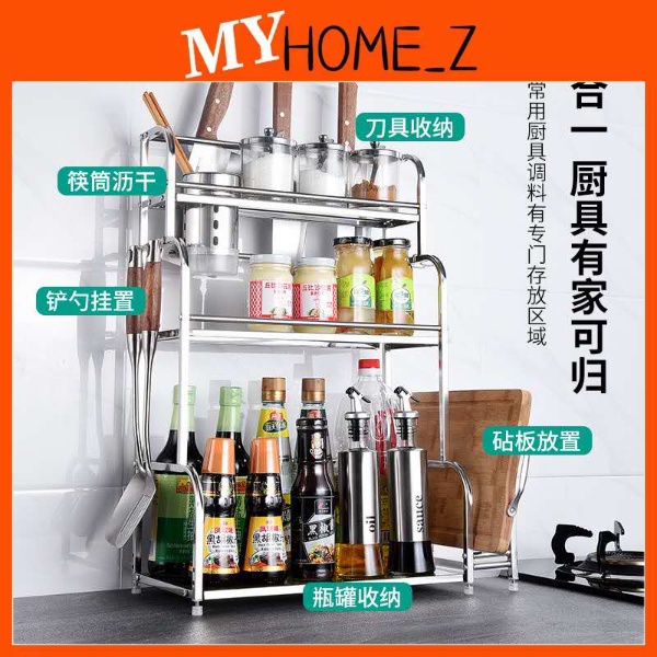 MYHZ_Stainless Steel Multipurpose Kitchen Storage Rack (50cm) Seasoning ...