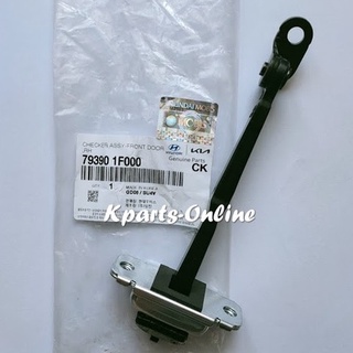 FRONT DOOR CHECKER (GENUINE PARTS) KIA SPORTAGE KM > 79380-1F000 ...