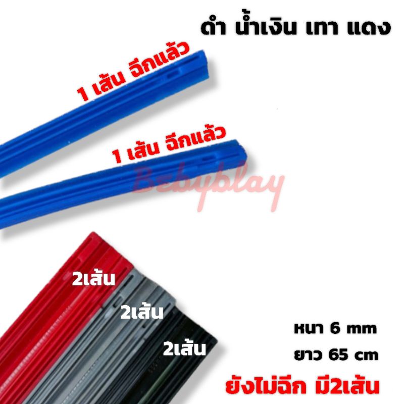 Silicone Refill Wiper Rubber Sold 1 Line | Shopee Malaysia