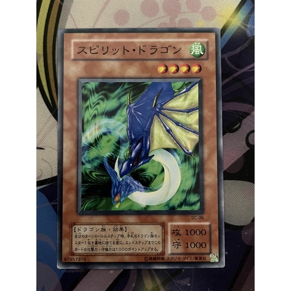YUGIOH SC-36 DL5-034 Spirit Ryu <N> | Shopee Malaysia