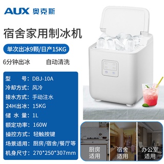 HL】Oaks Ice Maker Commercial Use15kgSmall Dormitory Home Mini Student  Automatic round Ice Cube Maker