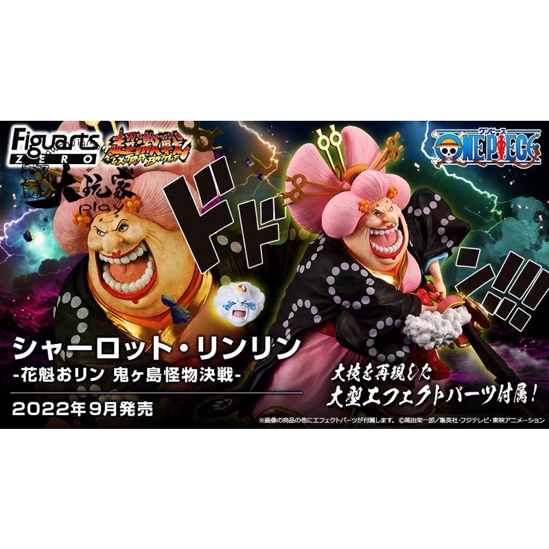 (read description)Bandai figuarts zero Big mom one piece Shopee Malaysia
