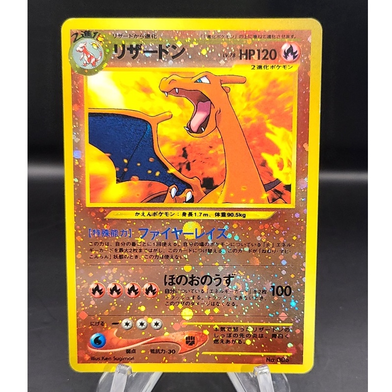 Charizard 006 Neo Premium File 2 Japanese Vintage 1996 PTCG Pokemon ...