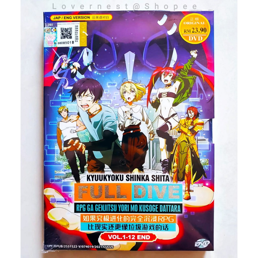 ▷ Kyuukyoku Shinka Shita Full Dive RPG ga Genjitsu yori mo Kusoge Dattara  unveils its first Blu-ray / DVD 〜 Anime Sweet 💕