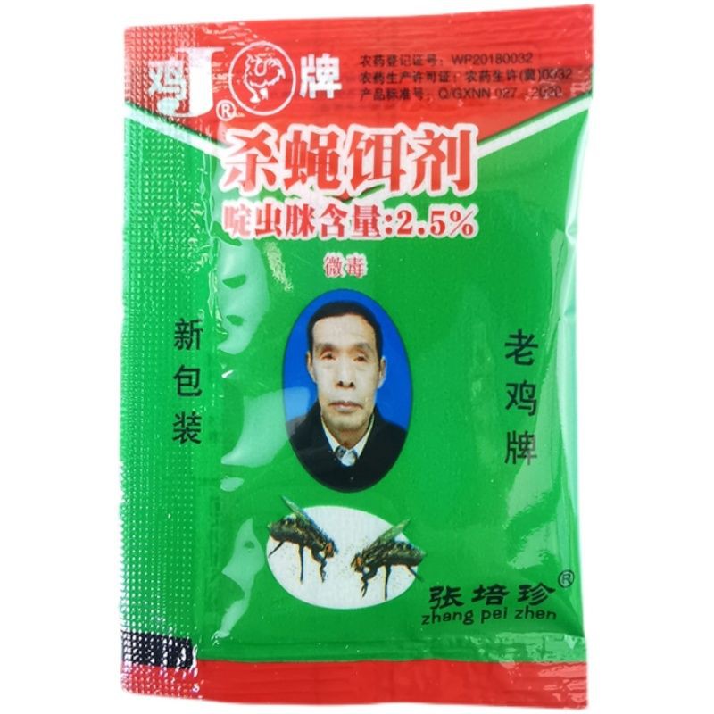蒼蠅藥／Kill Housefly Powder/ Ubat Lalat 張陪珍老雞牌殺蠅饵劑 (2.5g)／有效滅蒼蠅/ Get rid