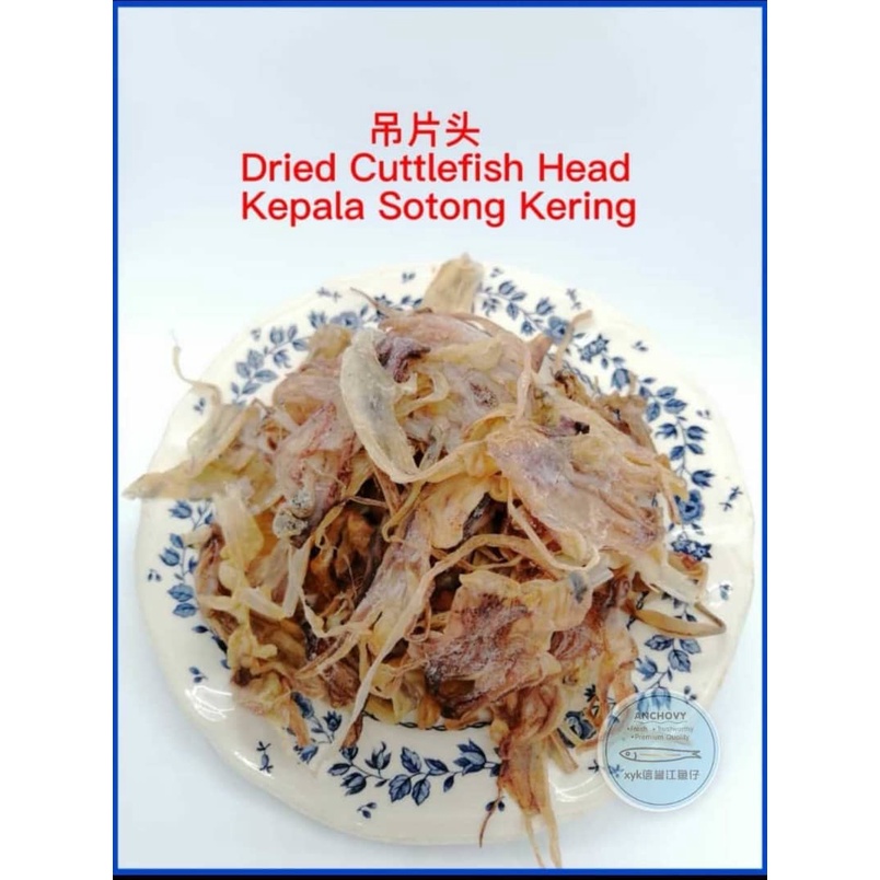 Premium Grade Dried Cuttlefish Head / Kepala Sotong Kering / 特选吊片头 ...