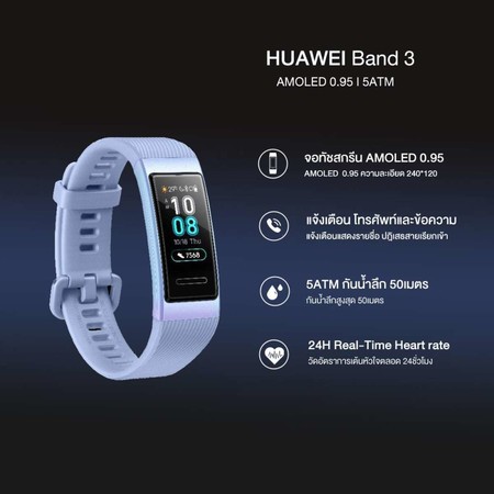 Huawei sports outlet band 3