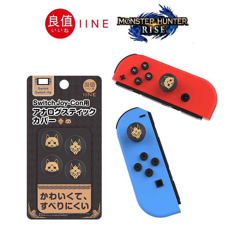 Nintendo Switch Iine Tokyo Rise Monster Hunter Rise Accessories Controller Pouch Analog