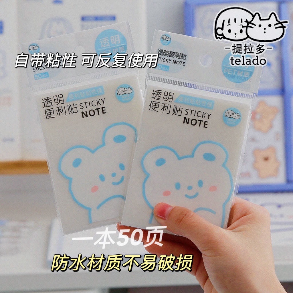 [Xin Yun1] 提拉多 奶油兔 透明便利贴 便签本 PET防水 便签可粘贴 ins 学生 n次贴 记事贴 手帐贴纸 便利贴 Tirado ...