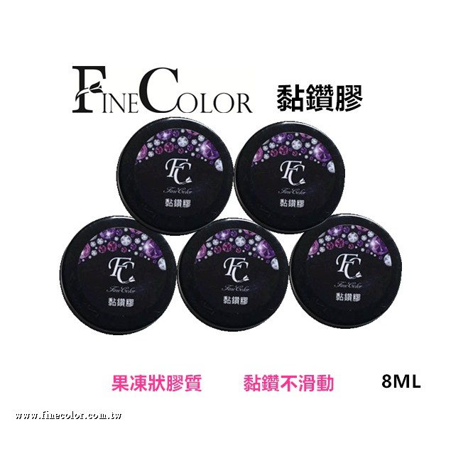 FINE COLOR Sticky Diamond Glue/Clean Silk Beauty | Shopee Malaysia