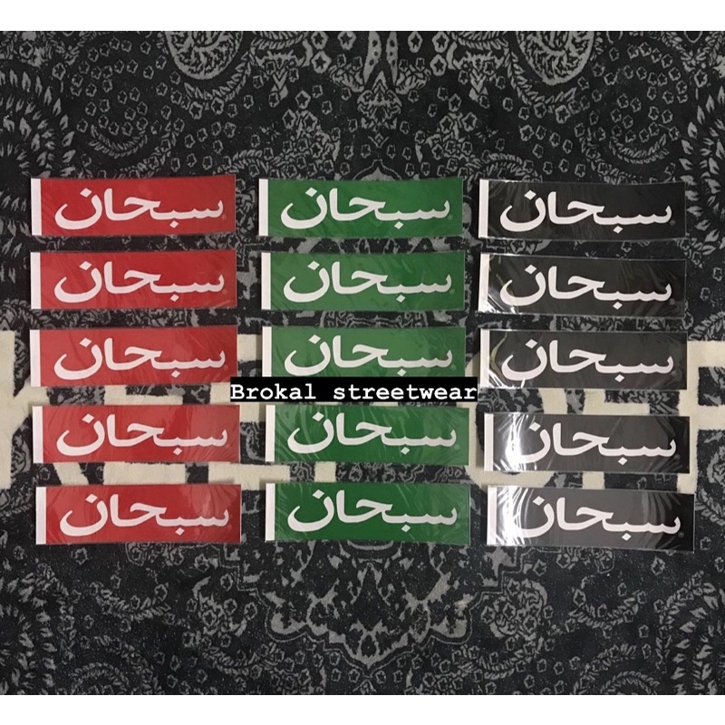 Arabic box outlet logo