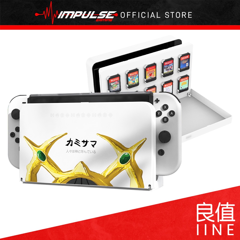 iiNE 良值 NSW Nintendo Switch TV Dock Case Cover with Game Card Slot ...