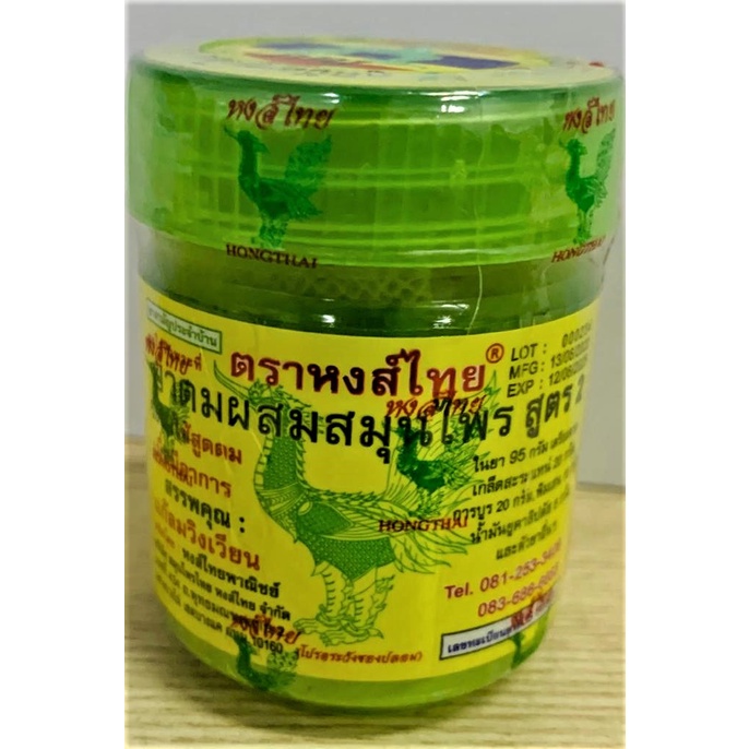 HONG THAI TRADITIONAL HERBAL INHALER - 40g | Shopee Malaysia