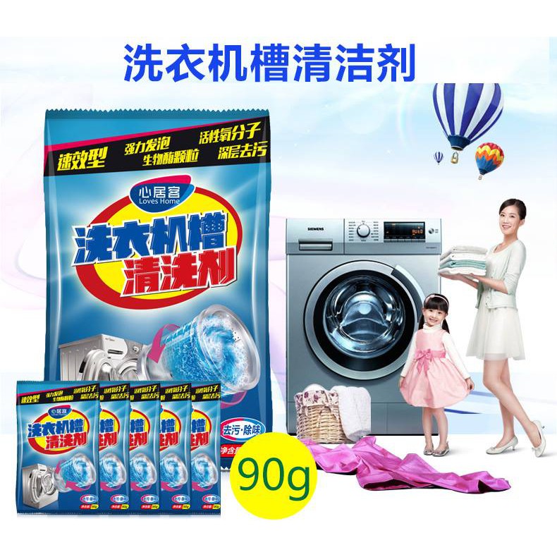 WASHING MACHINE TANK CLEANER STAIN REMOVER / set of 4 pack （Ready Stock ...