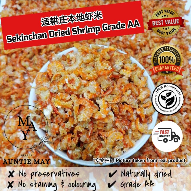 🔥FRESH STOCK【100g 250g 500g】适耕庄优质虾米AA/ Sekinchan Dried Shrimp Grade AA