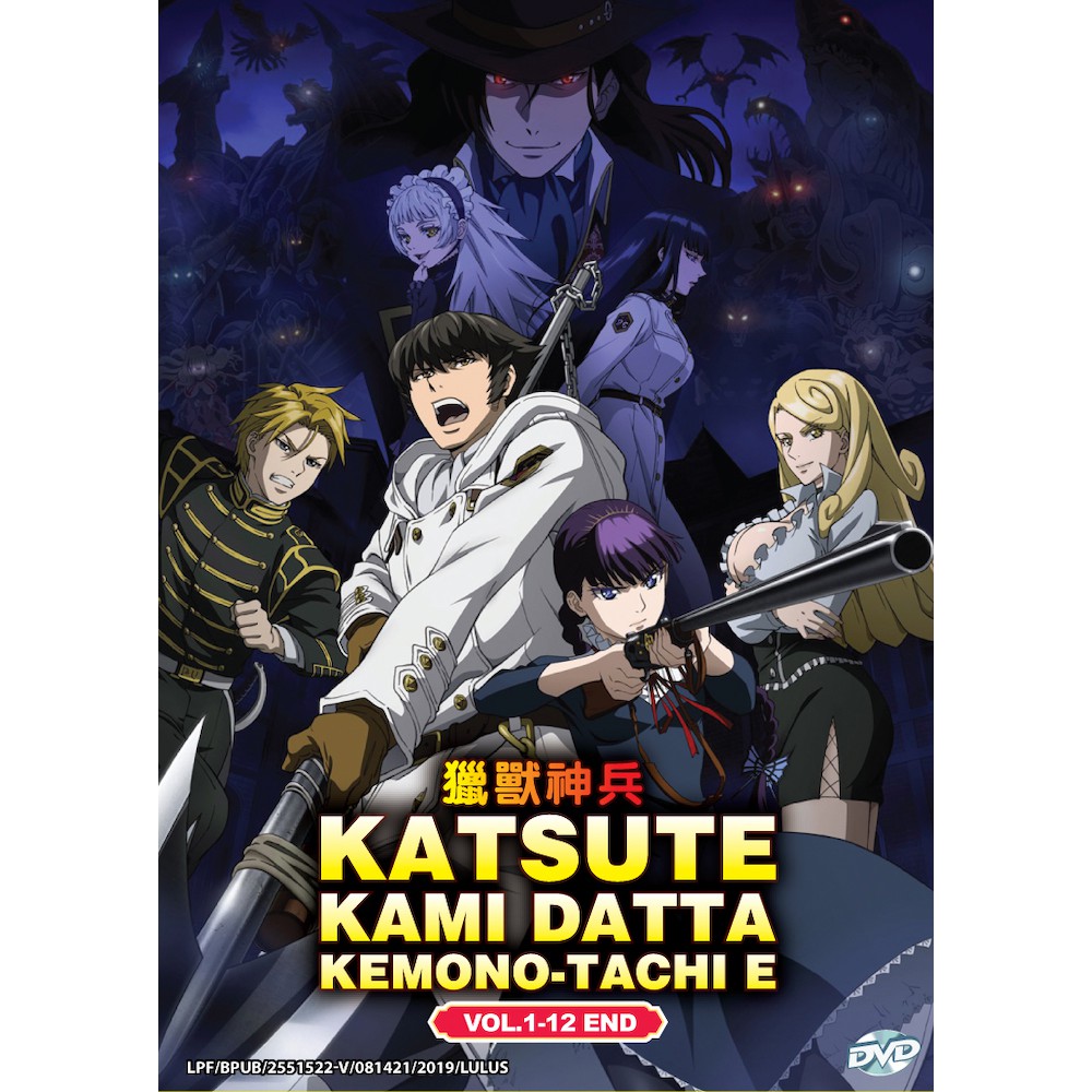Katsute Kami Datta Kemono-tachi e 2. rész (magyar felirattal) 