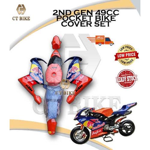 Bike set clearance cover price