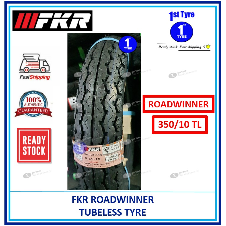 220f back tyre price