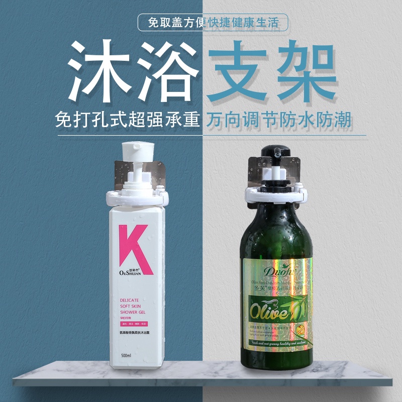 bathroom Shower gel holder 沐浴露支架 浴室 免打孔 强力无痕 洗发水挂架 厨房 洗洁精 置物架 收纳架 ...