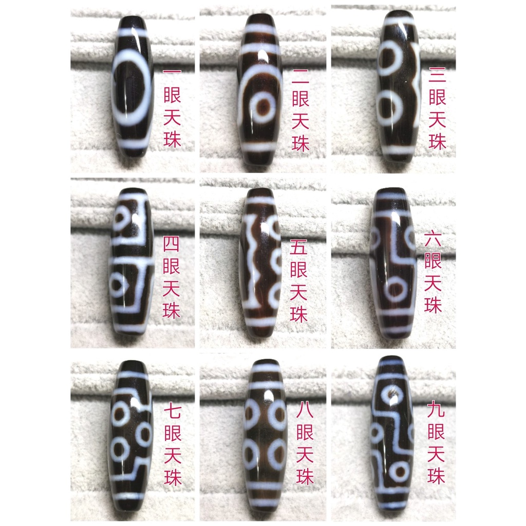 Local Ready Stock/本地现货】天然西藏玛瑙天珠一眼九眼水纹龟背虎牙 
