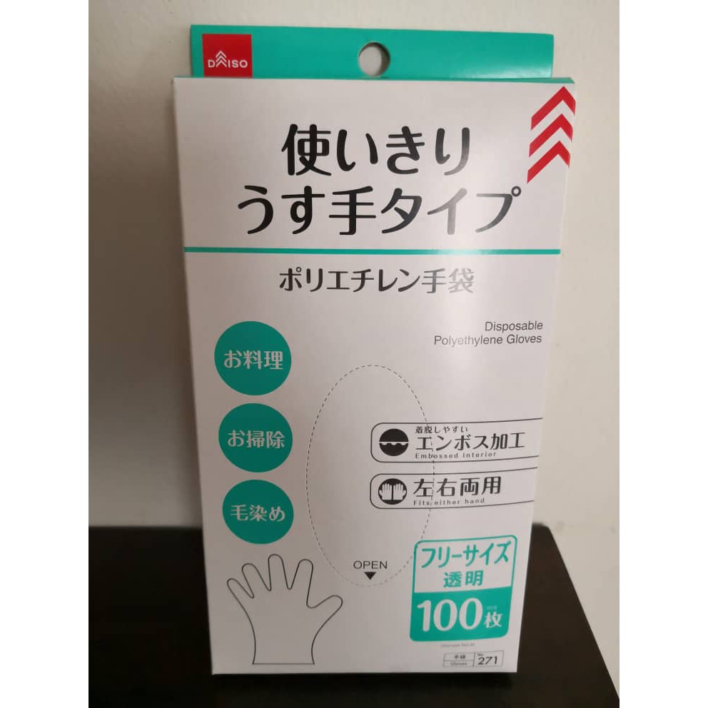 DAISO DISPOSABLE POLYETHYLENE GLOVESTransparent Shopee Malaysia