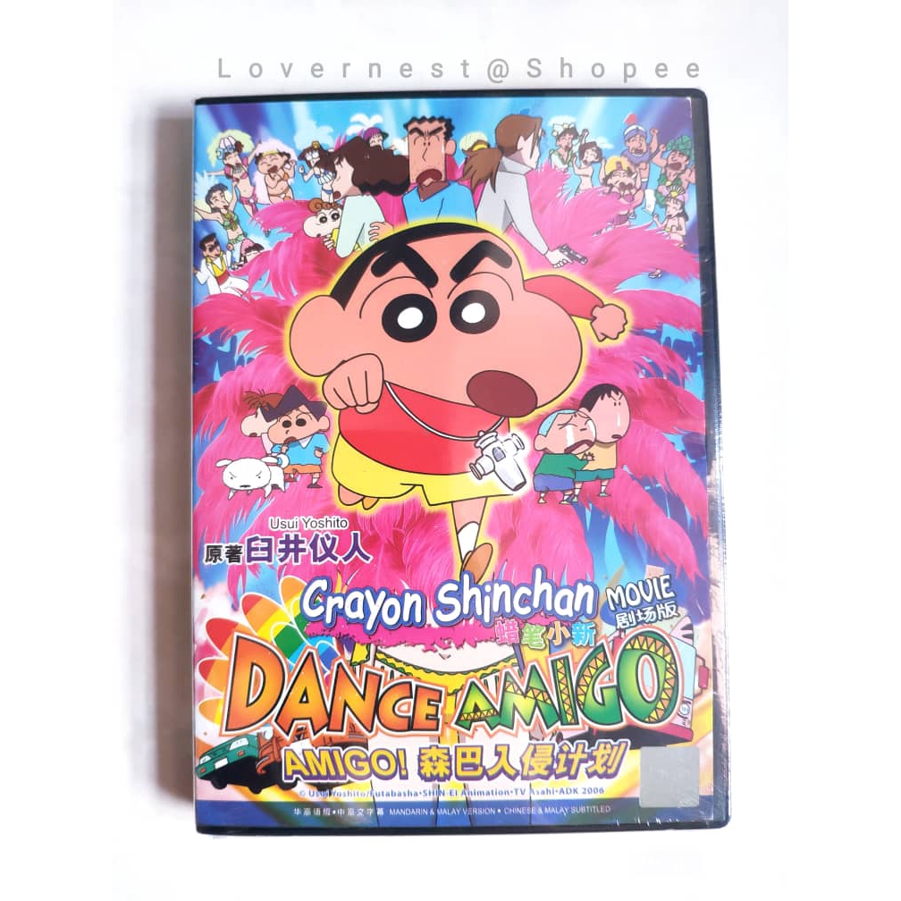 Crayon Shin Chan Movie: Dance Amigo 蠟筆小新劇場版：Amigo! 森巴入侵計劃 DVD