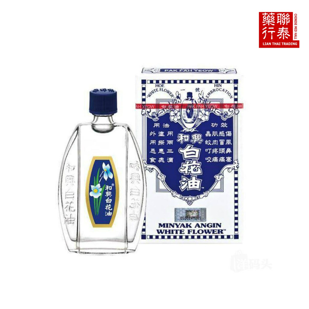 香港和兴白花油Hoe Hin White Flower Oil 20ml | Shopee Malaysia