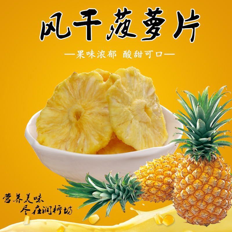 AirDried Pineapple Dried Fruit Candied Snacks Pregnant Women Instant