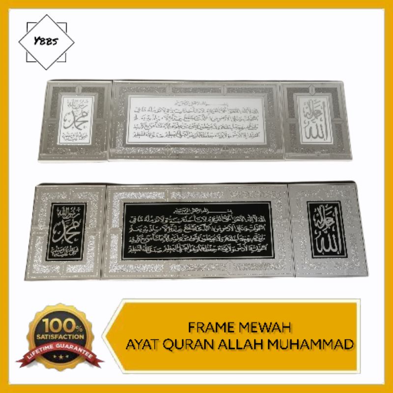 💥Frame Mewah Besar Ayat Quran Allah Muhammad 24JAM SOLD OUT💥 | Shopee ...