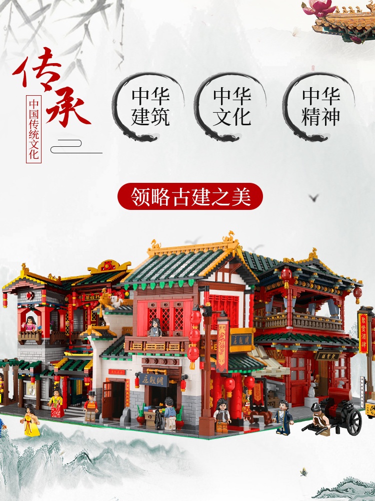 XINGBAO Zhong Hua Street Building Blocks XB0100101023 Chinatown