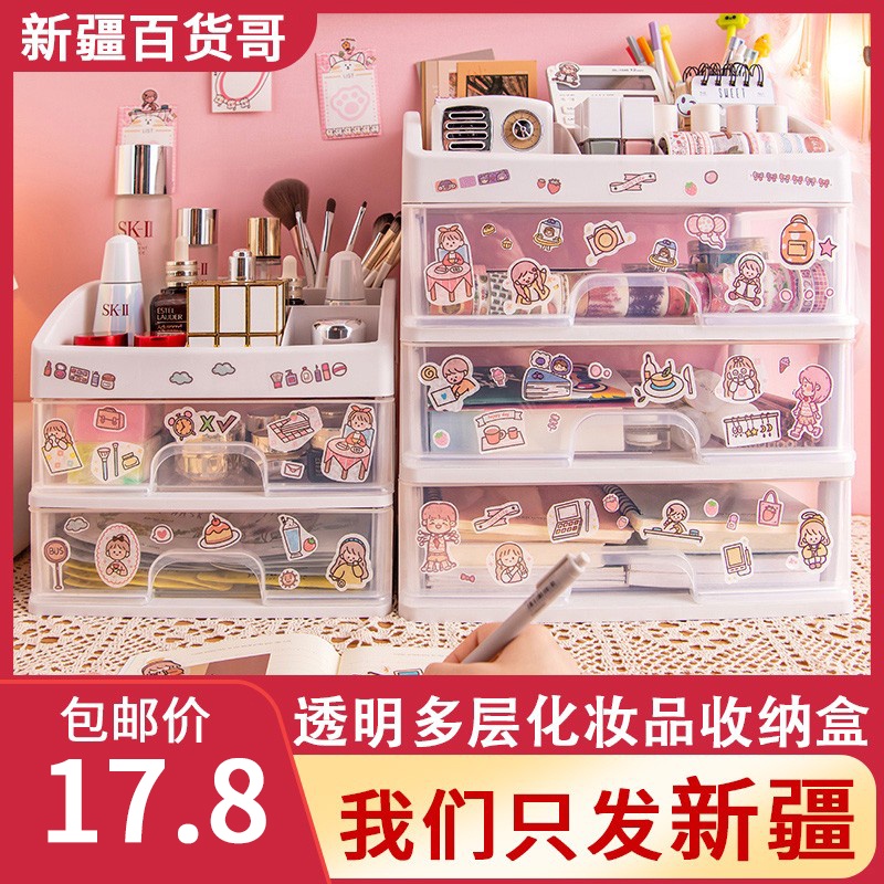 Xinjiang department store brother cosmetics storage box lipstik rak