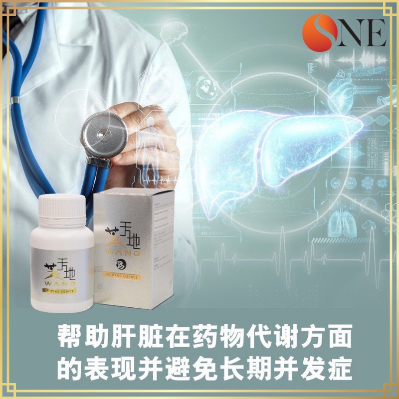 护肝之宝 Sne Zhi Wang Essence 天地芝王 100 Original 【ready Stock】 Shopee Malaysia