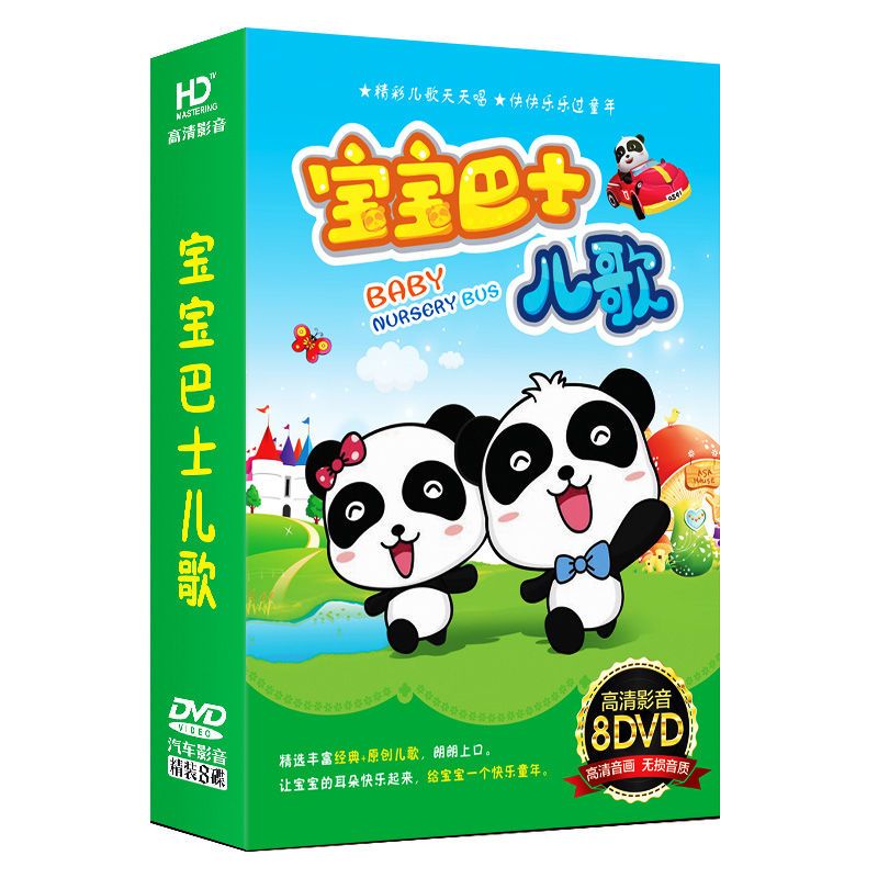Rhymes baby DVDS bus songs in both Chinese and English songs/car