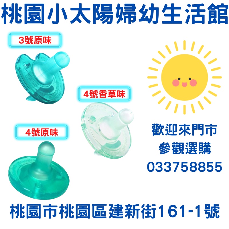 Taoyuan Little Sun PHILIPS Vanilla Pacifier Imported From The United ...