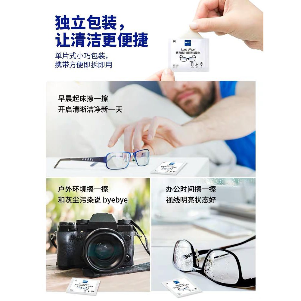 Zeiss lens wipe lens wipe tissue with alcohol spectacle lens wipe