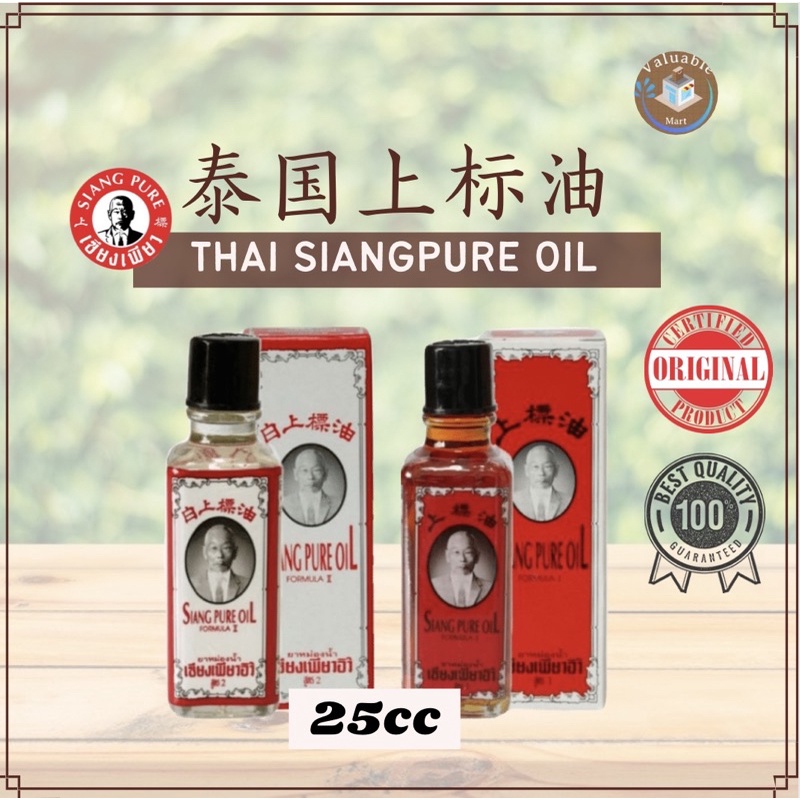 Siang Pure Oil Thai original Siangpure oil 25cc 泰国正宗上标油 | Shopee Malaysia