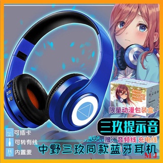 Miku nakano headphones online shopee