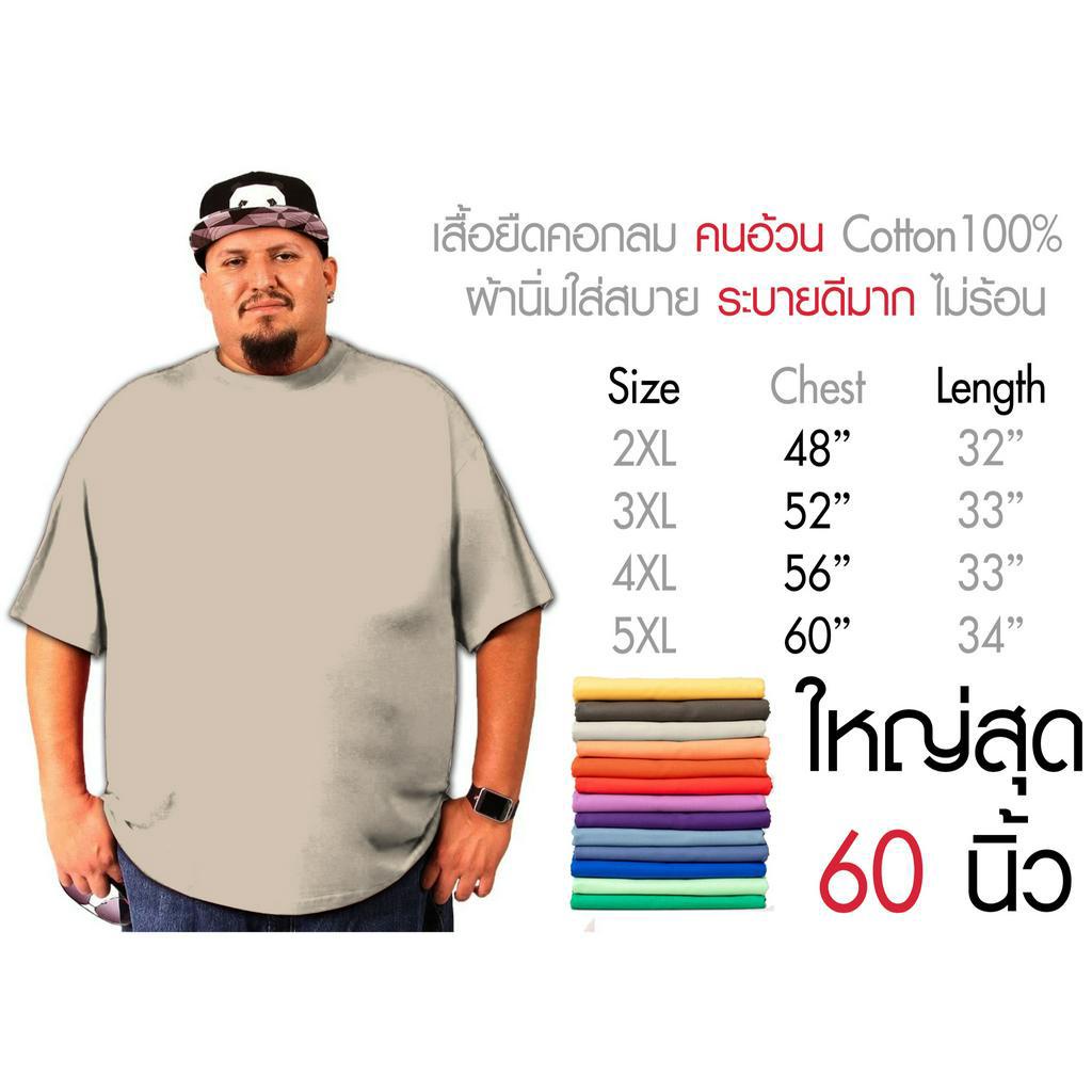 New Big Size T Shirt 100 Cotton Plain Plus Size T Shirt 2xl 5xl Very