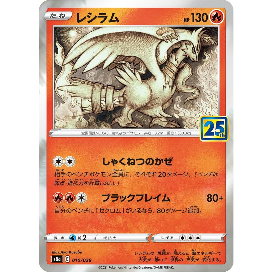 Japanese Version] Pokemon TCG 25th Anniversary Celebration:  Ho-oh/Zekrom/Mew/Cosmog/Cosmoem/Lunala/Dialga/Solgaleo etc | Shopee Malaysia