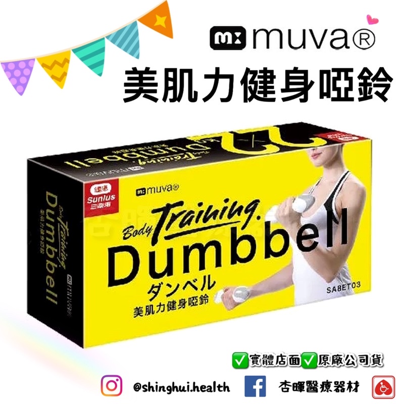 muva Beauty Strength Fitness Dumbbells 2kg 1 Set 2 Pcs SA8ET05 Sports ...