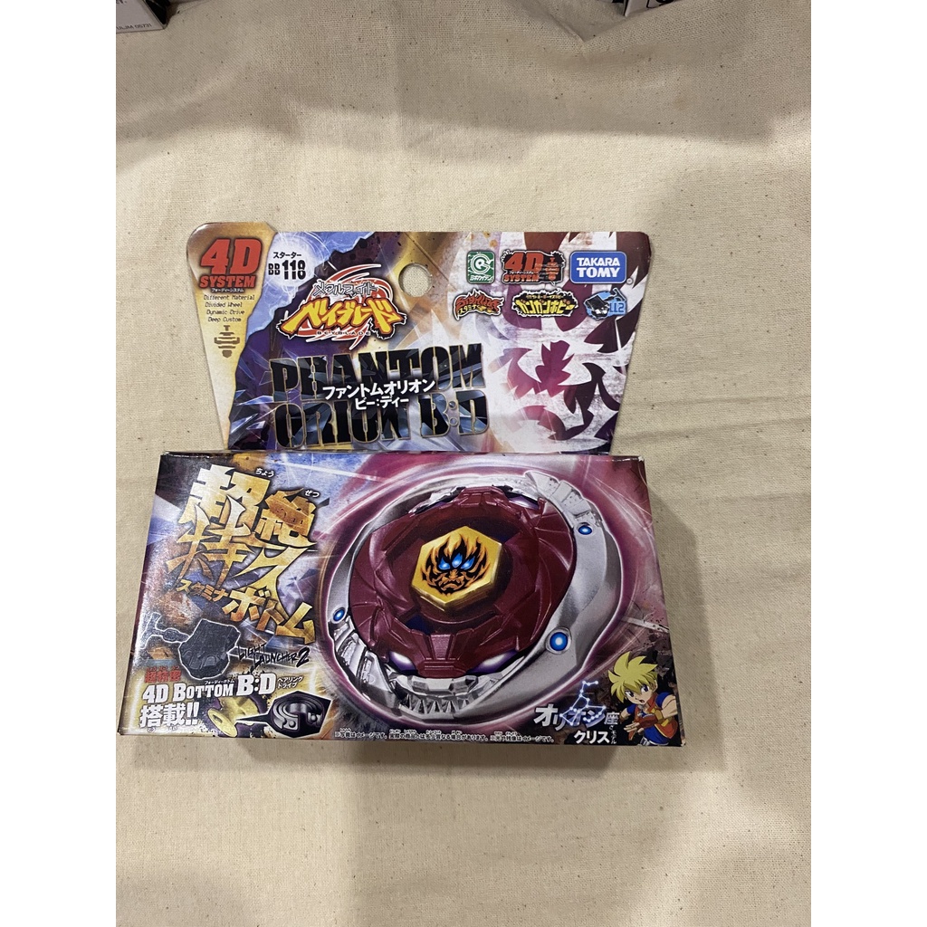 Metal Fight Beyblade PHANTON ORION B Gyroscope Toy: D | Shopee Malaysia