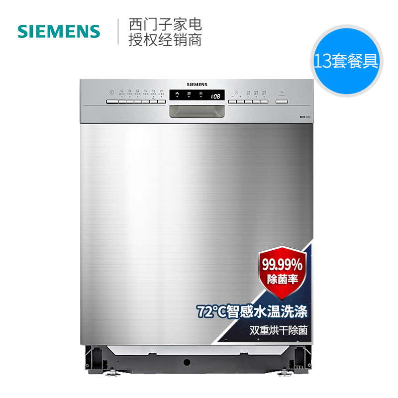 SIEMENS/SIEMENS embedded fully automatic household dishwasher self