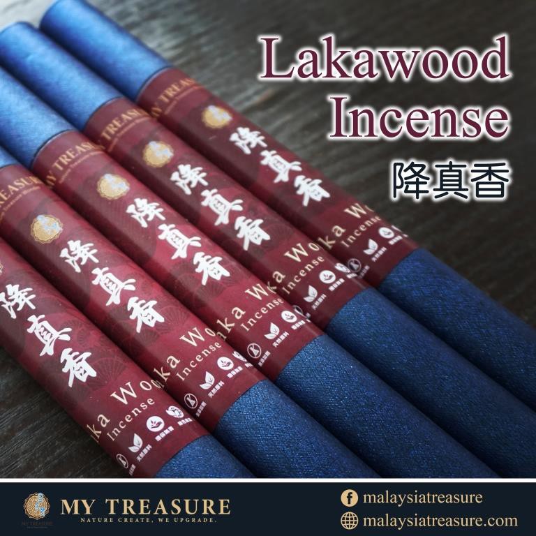 降真香14.6g 【公式通販】