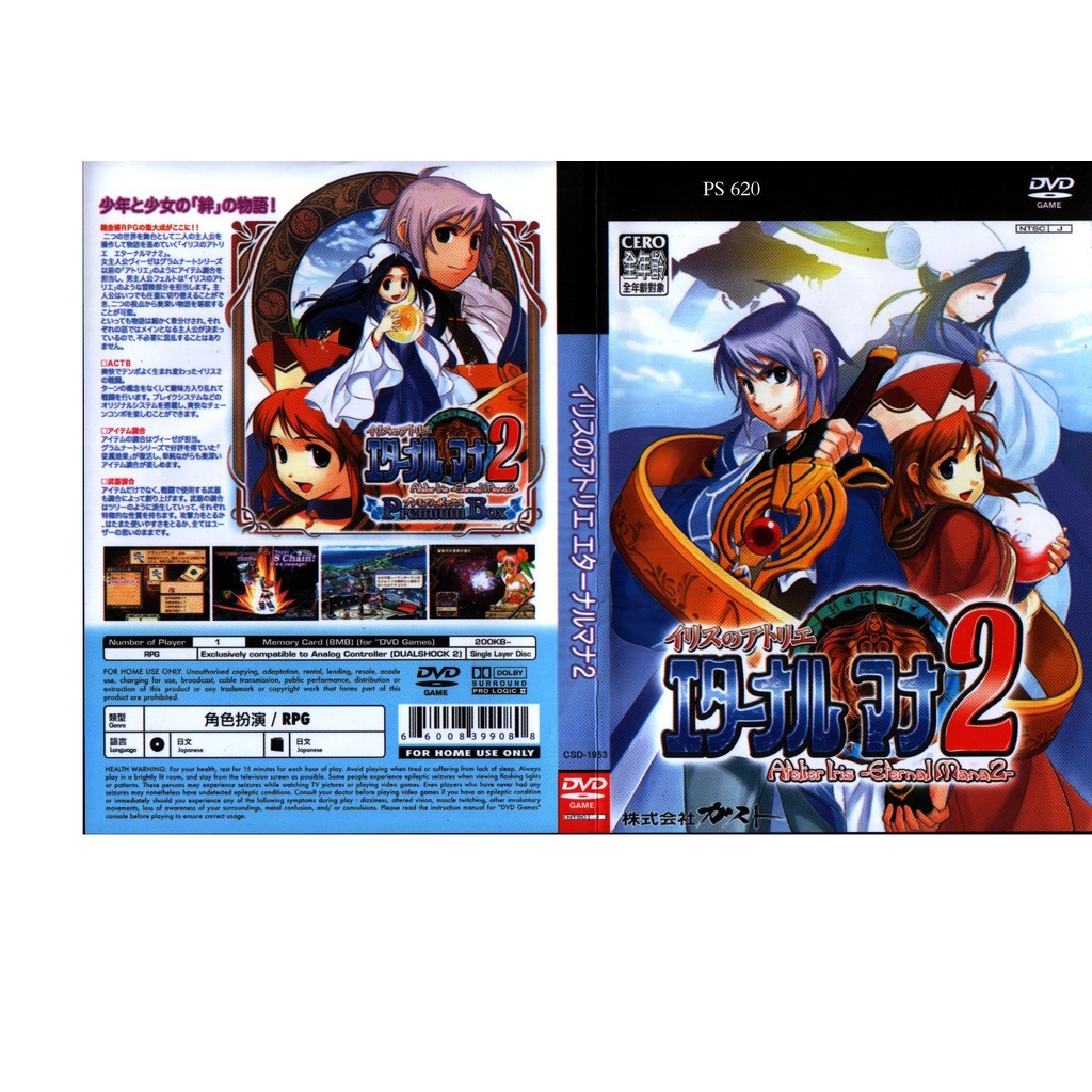 PS2 GAME COLLECTION JP 2 RPG (CD Version) | Shopee Malaysia