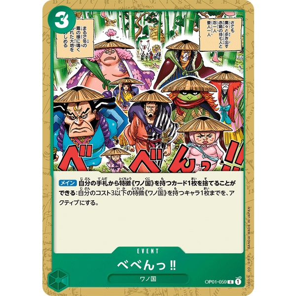 Bandai / One Piece Card Game / Japanese TCG / Booster Romance Of Dawn ...