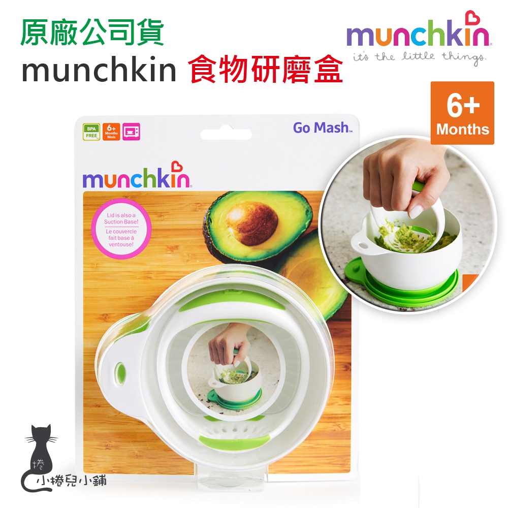 munchkin Food Grinding Box (6M+) Non-Staple Taiwan | Shopee Malaysia