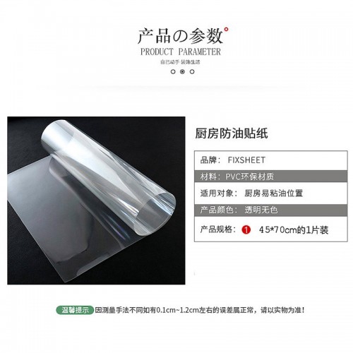 AS Transparent Kitchen Protection Wallpaper Sticker (70 x 45cm ...