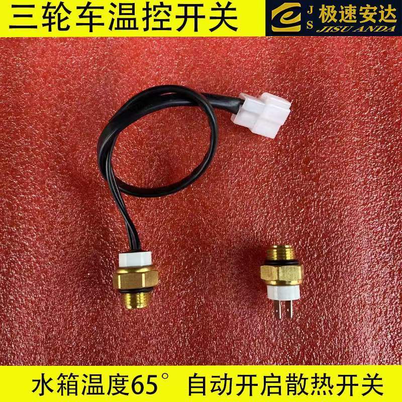 [Durable] Motorcycle Temperature Control Switch Water Tank